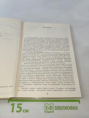 Павел Самойлов: Сценическая биография его героев
