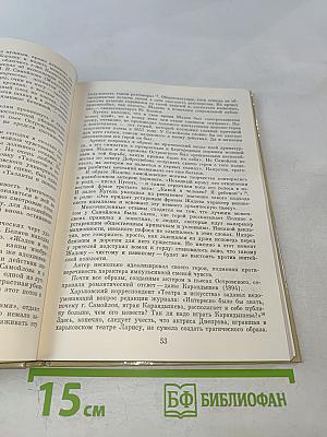 Павел Самойлов: Сценическая биография его героев