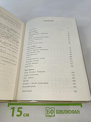 Павел Самойлов: Сценическая биография его героев