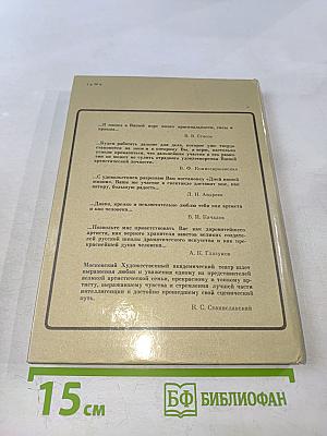 Павел Самойлов: Сценическая биография его героев
