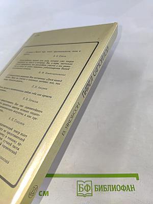 Павел Самойлов: Сценическая биография его героев