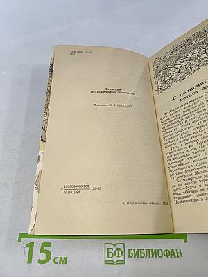 Дорога Ломоносова сегодня