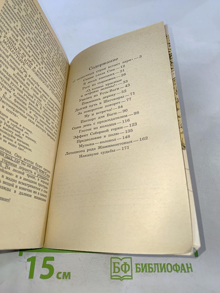 Дорога Ломоносова сегодня