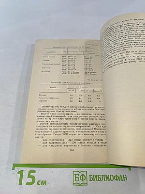 Азбука здоровья