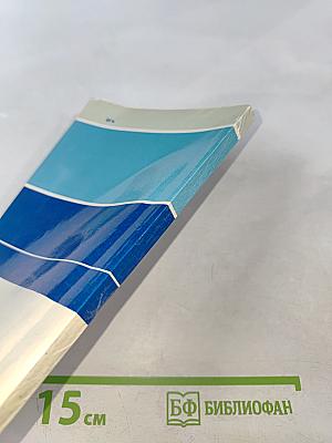 Азбука здоровья