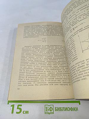 Методы решения задач по оптике