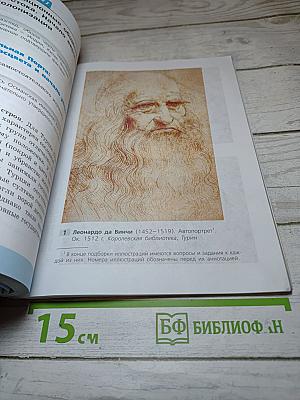 Всеобщая история. История Нового времени. 7 класс