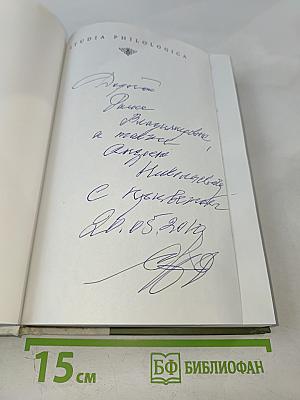 Пушкинская перспектива