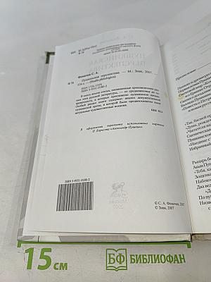 Пушкинская перспектива