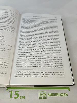 Пушкинская перспектива