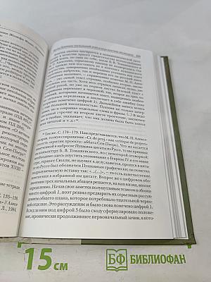 Пушкинская перспектива