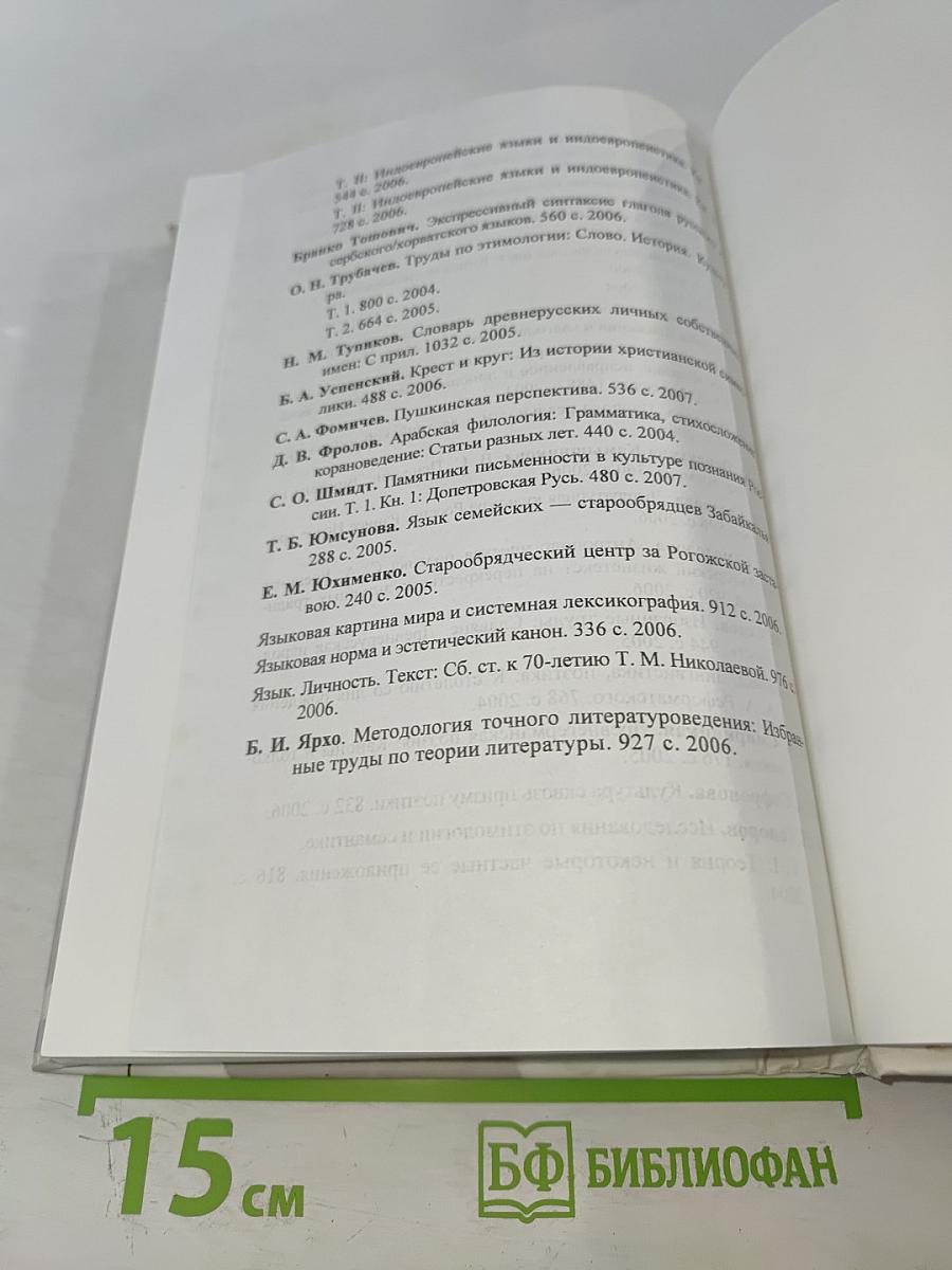 Пушкинская перспектива