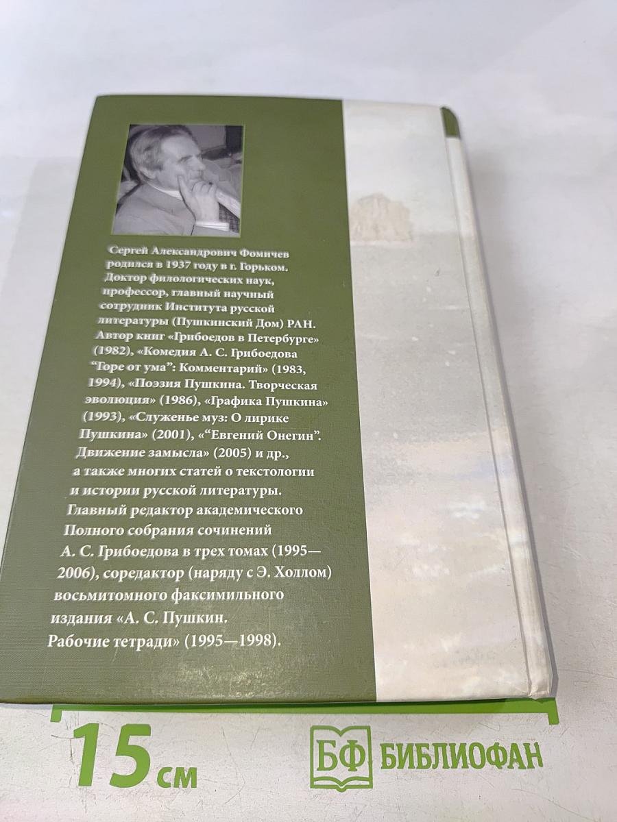 Пушкинская перспектива