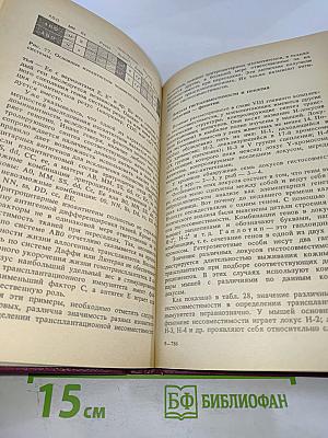 Иммунология