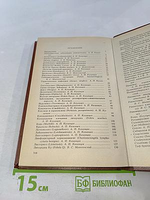 Справочник по инфекционным болезням