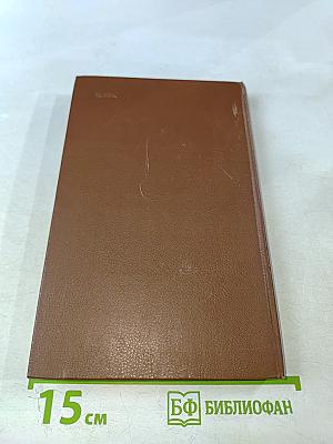 Справочник по инфекционным болезням