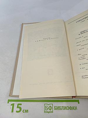 Владимир Маяковский. Собрание сочинений в шести томах. Том 4.