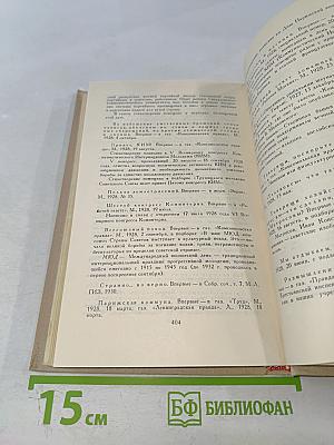 Владимир Маяковский. Собрание сочинений в шести томах. Том 4.