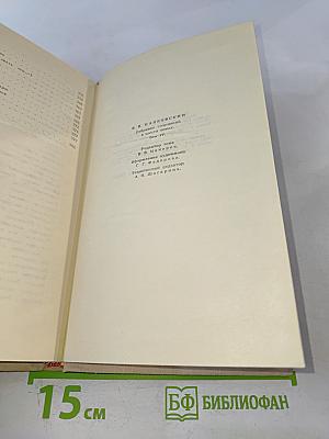 Владимир Маяковский. Собрание сочинений в шести томах. Том 4.