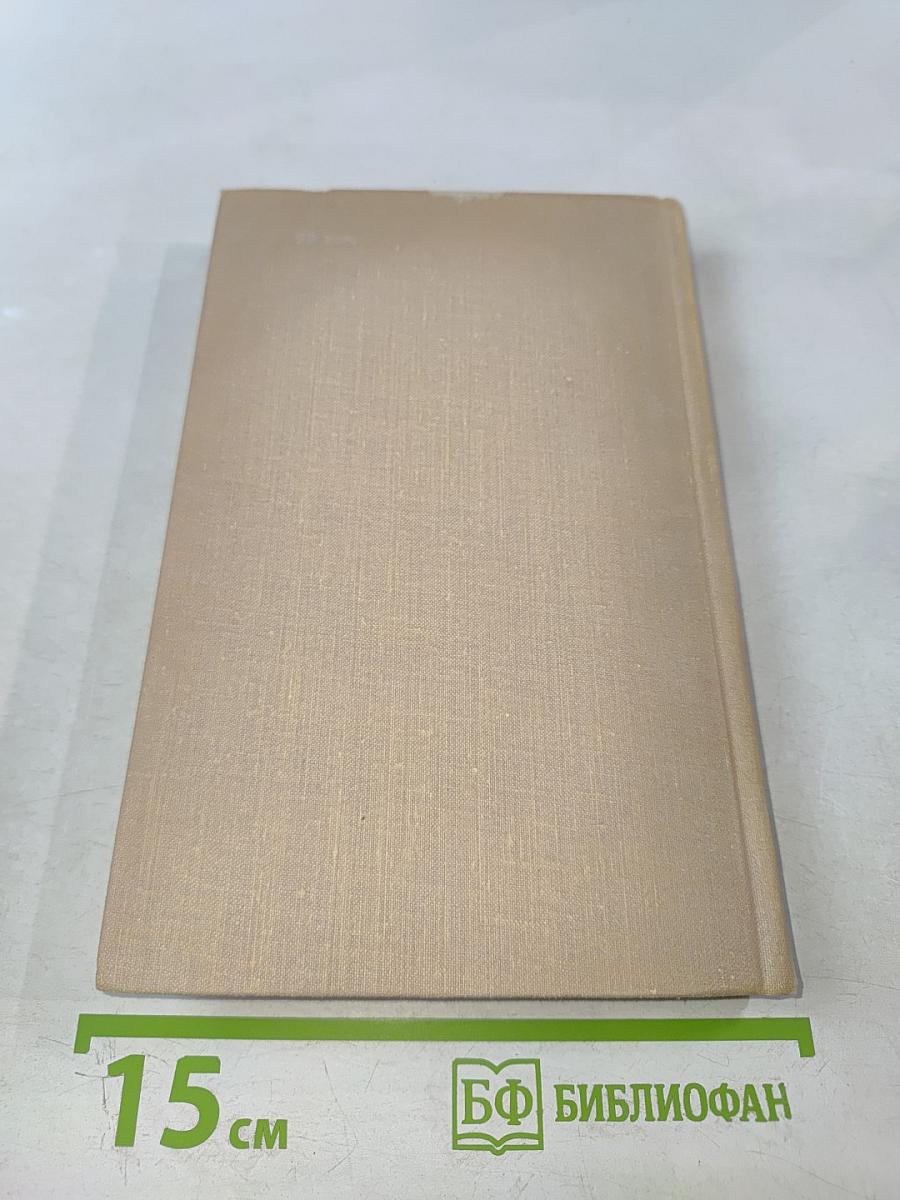 Владимир Маяковский. Собрание сочинений в шести томах. Том 4.