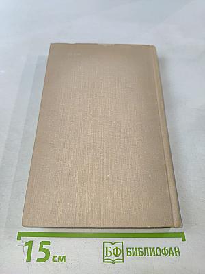 Владимир Маяковский. Собрание сочинений в шести томах. Том 4.