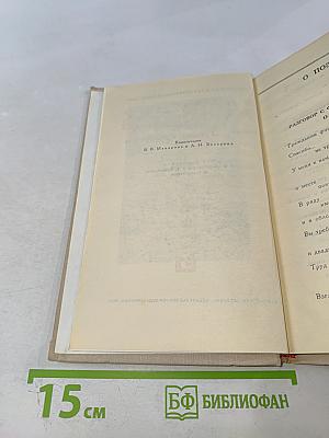 Владимир Маяковский. Собрание сочинений в шести томах. Том III