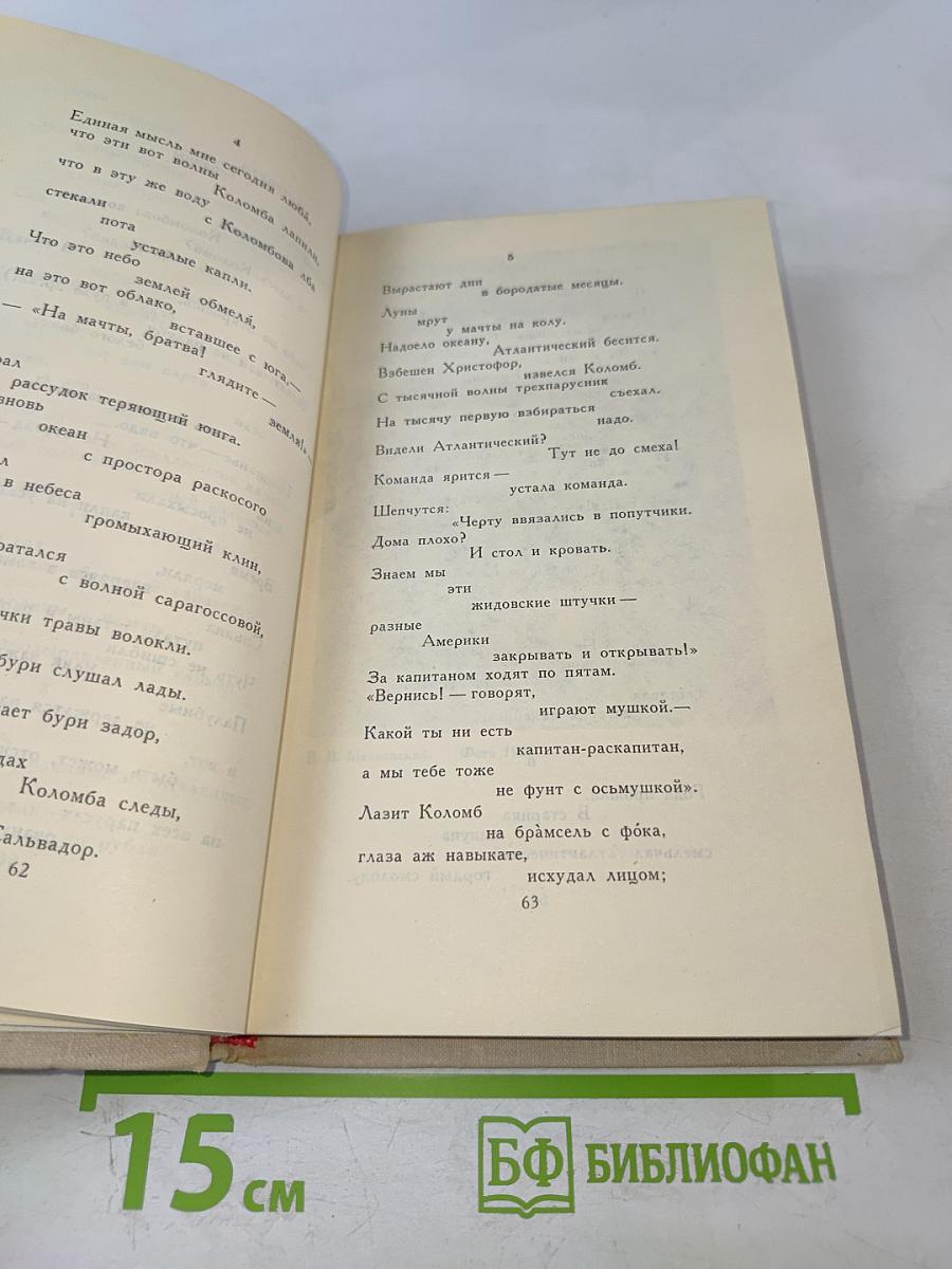 Владимир Маяковский. Собрание сочинений в шести томах. Том III