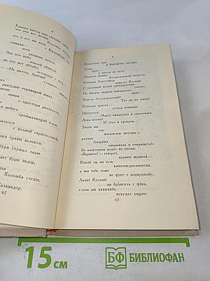 Владимир Маяковский. Собрание сочинений в шести томах. Том III