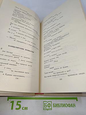 Владимир Маяковский. Собрание сочинений в шести томах. Том III