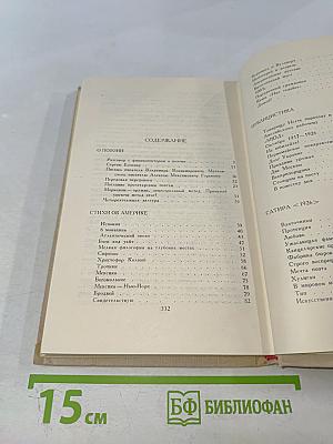 Владимир Маяковский. Собрание сочинений в шести томах. Том III