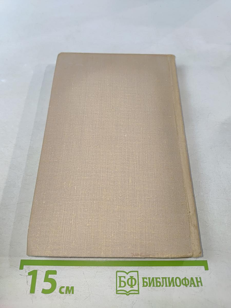 Владимир Маяковский. Собрание сочинений в шести томах. Том III