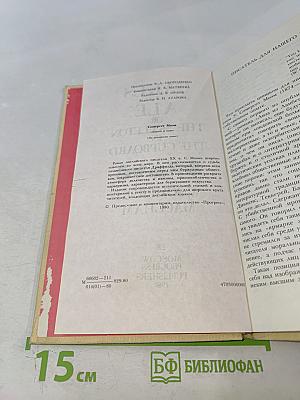 Cakes and Ale: Or The Skeleton in the Cupboard