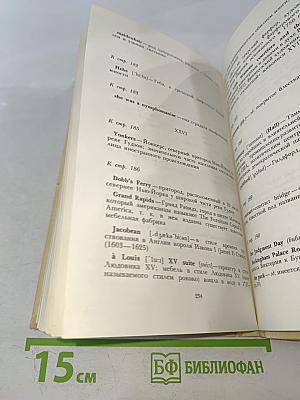 Cakes and Ale: Or The Skeleton in the Cupboard