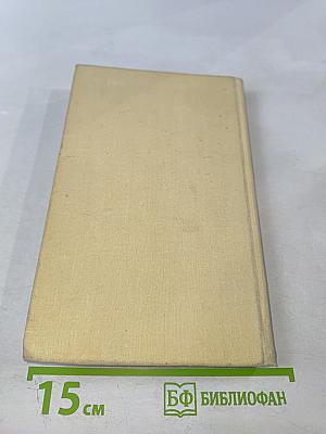 Cakes and Ale: Or The Skeleton in the Cupboard