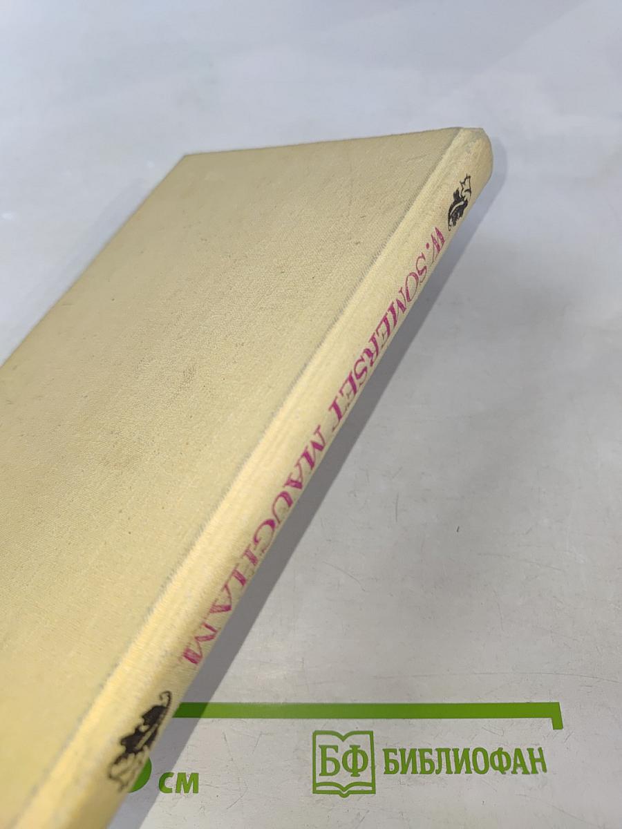 Cakes and Ale: Or The Skeleton in the Cupboard