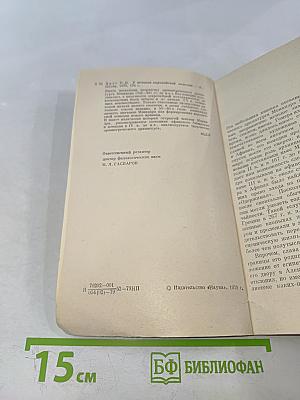 У истоков европейской комедии