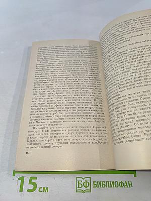 У истоков европейской комедии