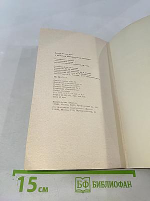 У истоков европейской комедии