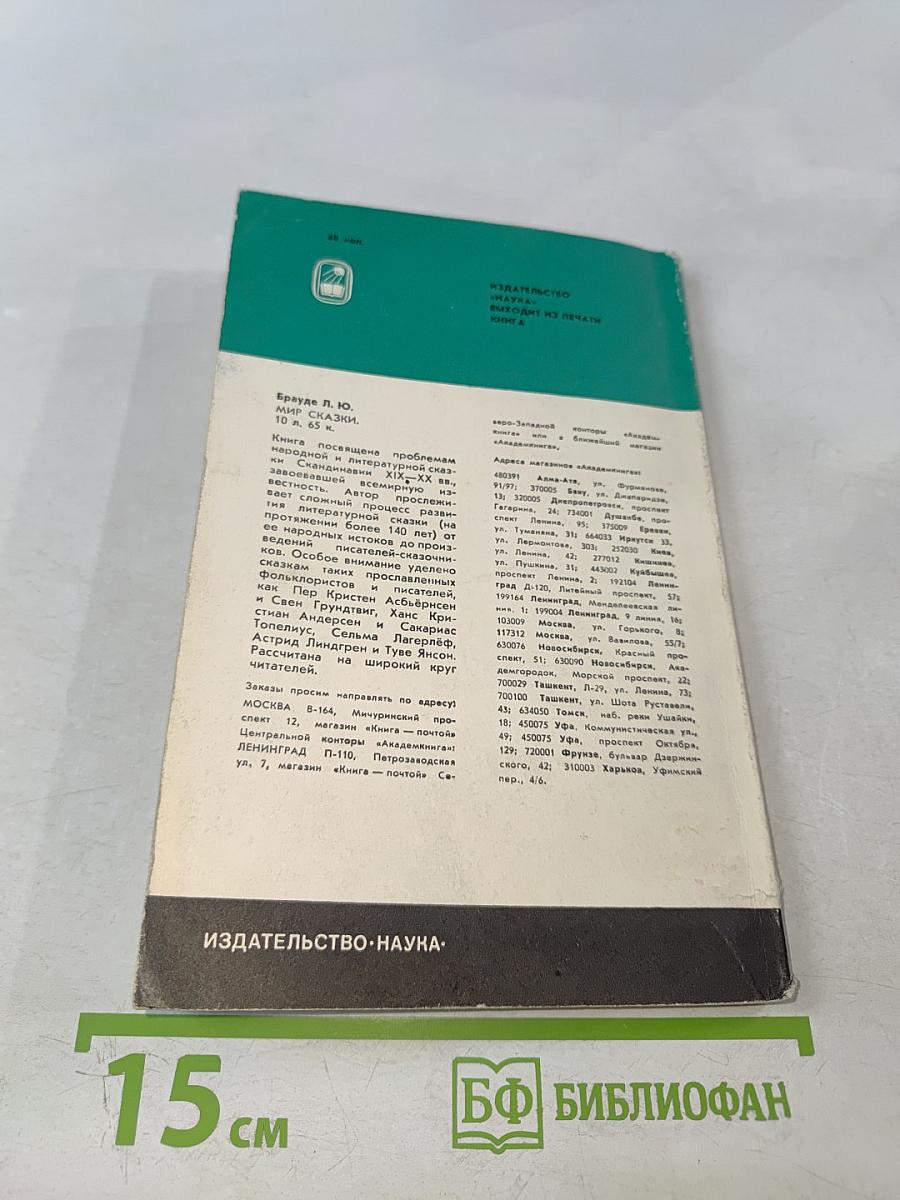 У истоков европейской комедии