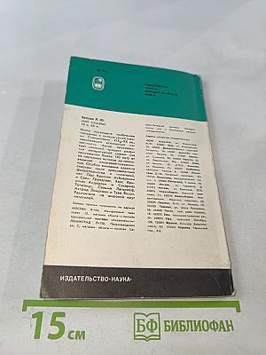 У истоков европейской комедии