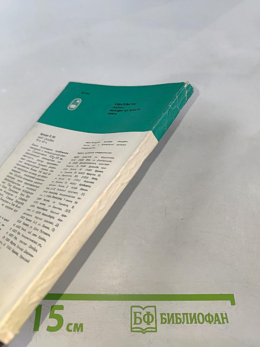 У истоков европейской комедии