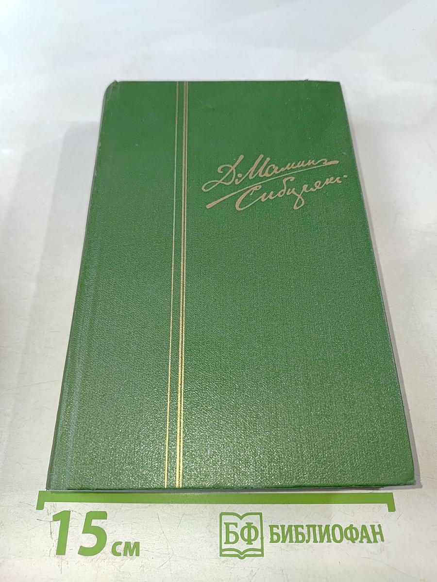 Собрание сочинений. Том третий. Три конца. Рассказы