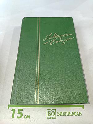 Собрание сочинений. Том третий. Три конца. Рассказы