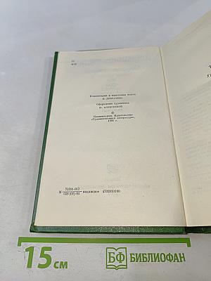 Собрание сочинений. Том третий. Три конца. Рассказы