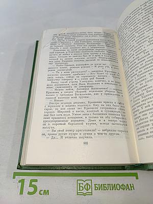 Собрание сочинений. Том третий. Три конца. Рассказы