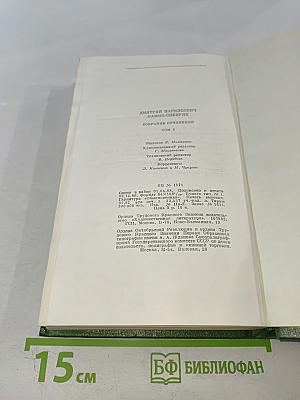 Собрание сочинений. Том третий. Три конца. Рассказы