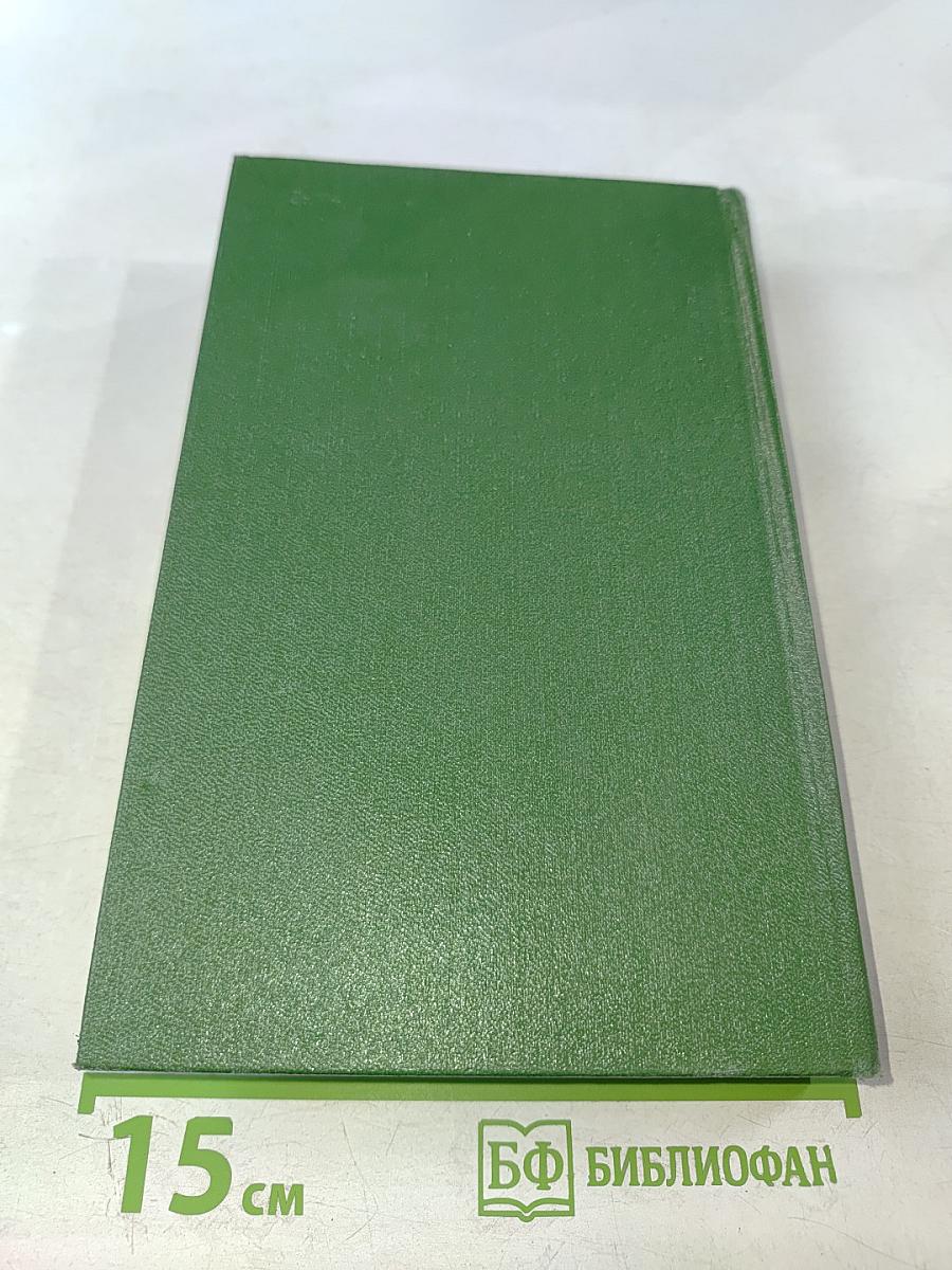 Собрание сочинений. Том третий. Три конца. Рассказы