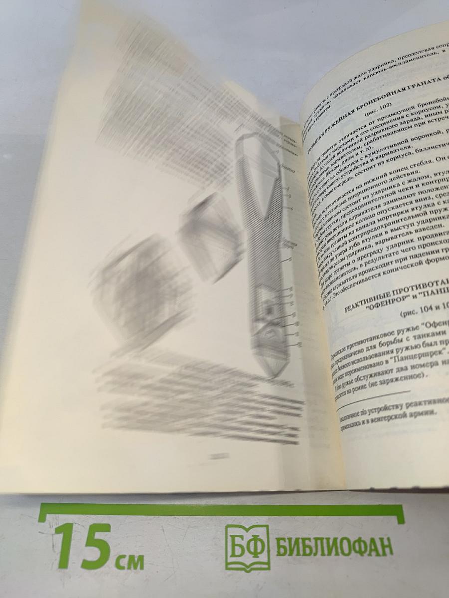 Оружие Вермахта