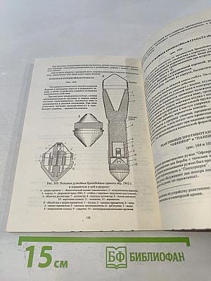 Оружие Вермахта