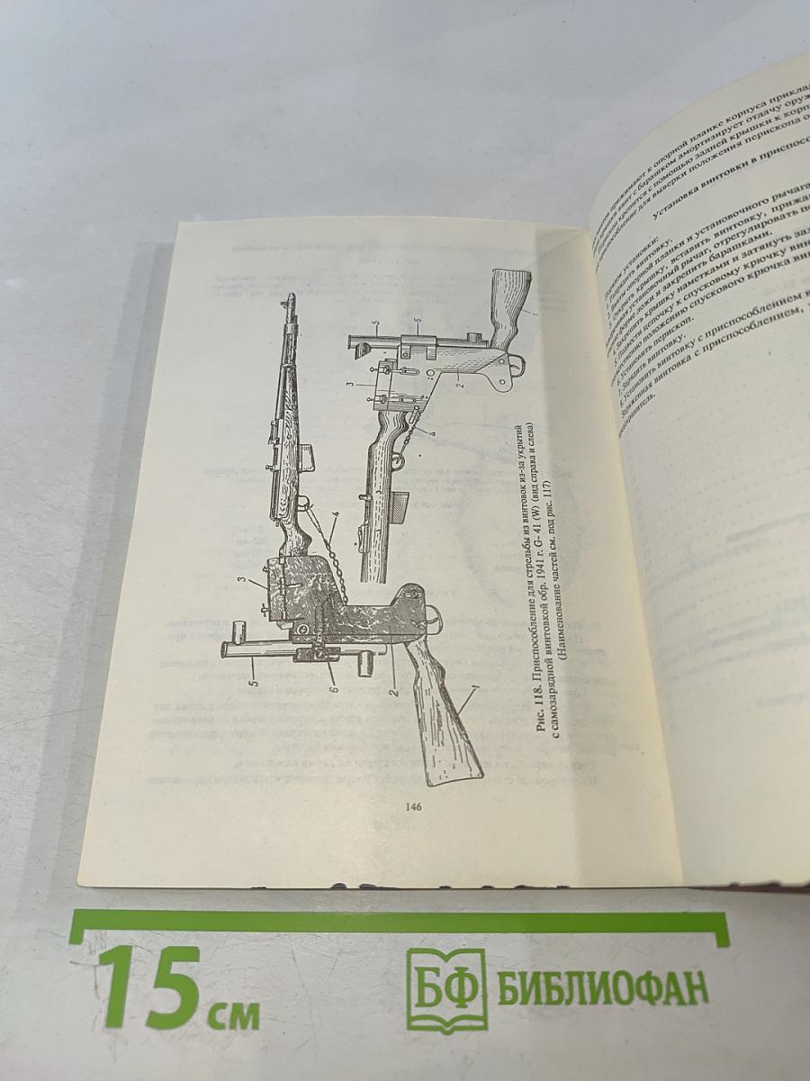 Оружие Вермахта